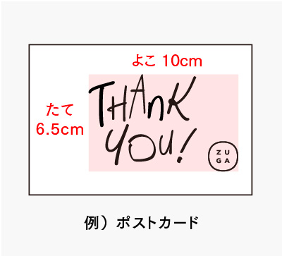 データ作成の注意点
