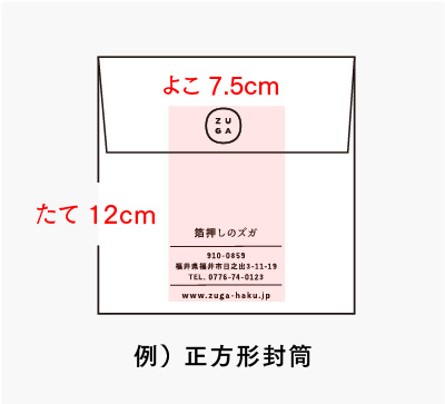 データ作成の注意点