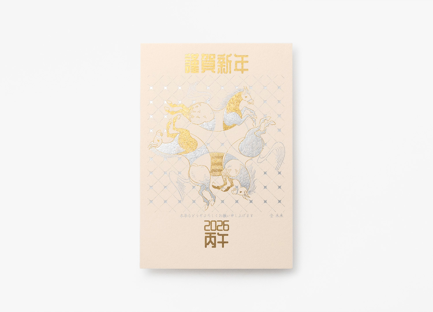 【年賀状】カラープラン（ピンクベージュ）× 金ツヤ消し・銀ツヤ消し箔