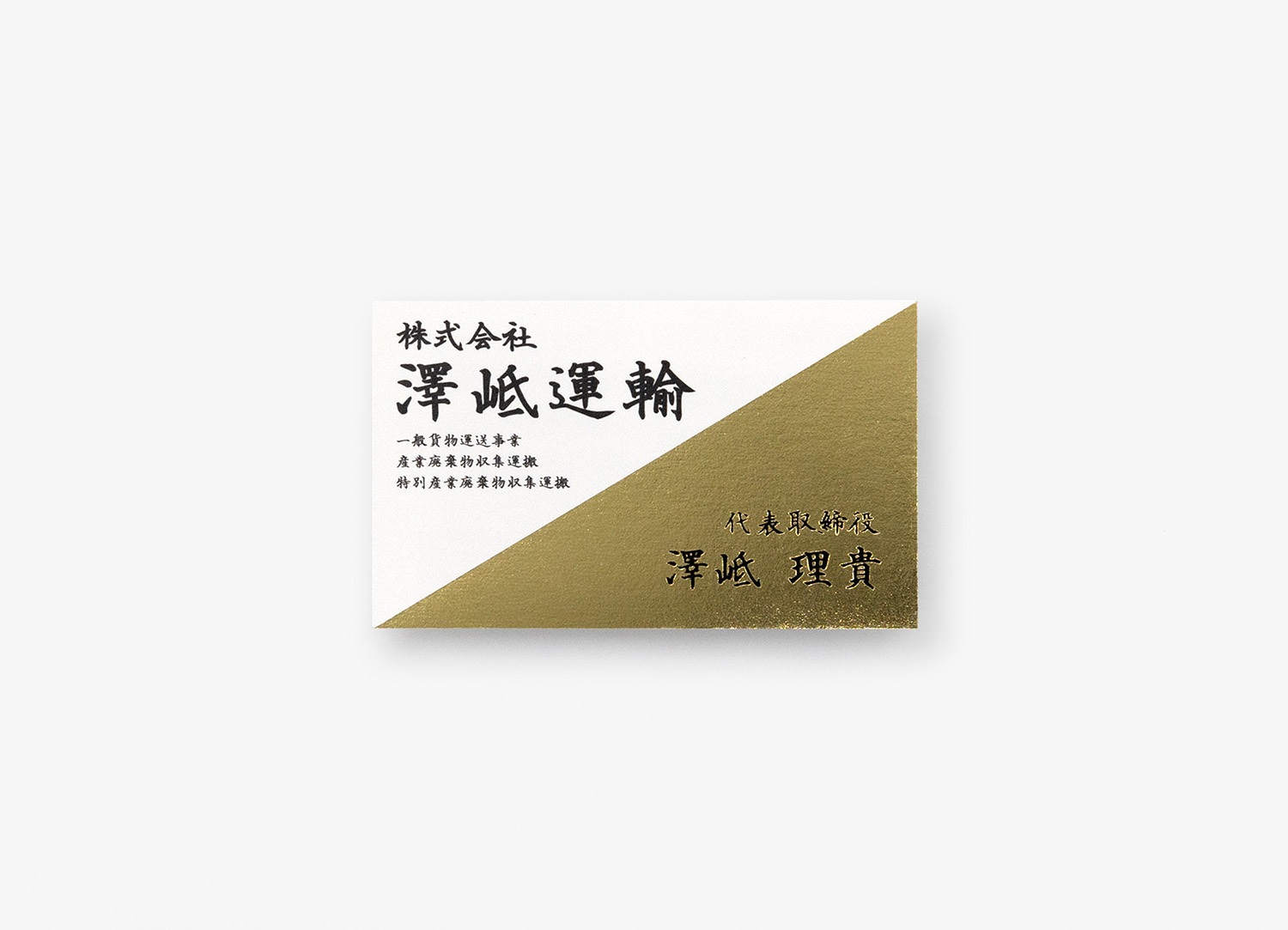 【特注用紙】ヴァンヌーボV（スノーホワイト） × 金ツヤあり箔・黒ツヤあり箔＋モノクロ印刷
