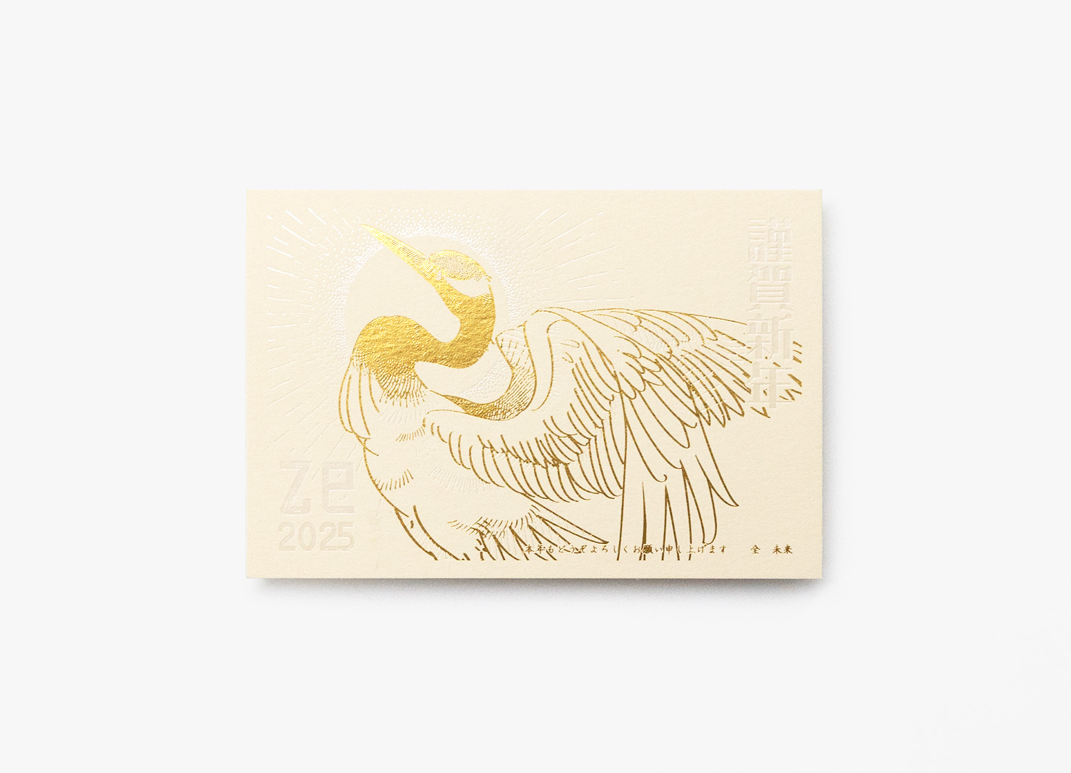 【年賀状】ハーフエア（コルク）× 金ツヤ消し箔・パール箔