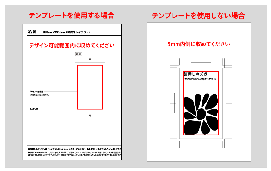 イラストレーターサイズ