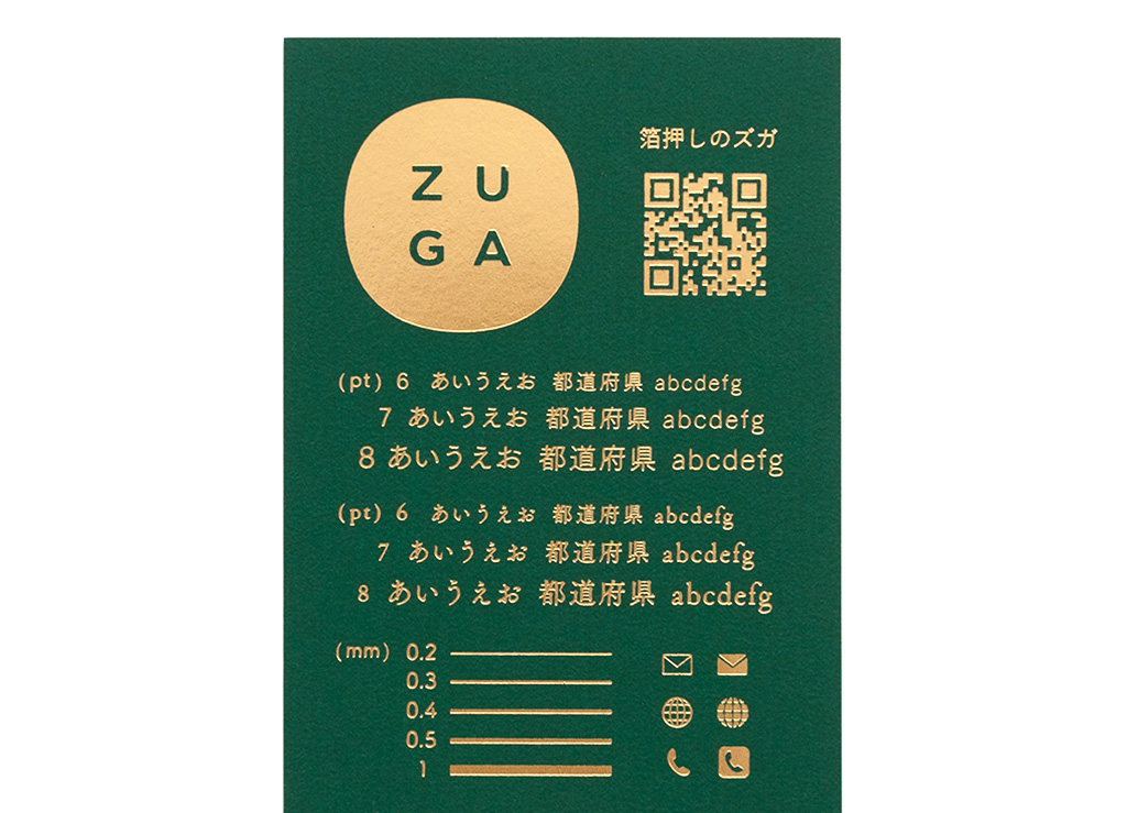 プライクを使用した箔と紙の組み合わせのご紹介です。 | 箔押しのズガ